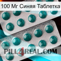 100 Мг Синяя Таблетка dapoxetine2